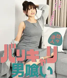 春山可望 年代剧全集免费观看