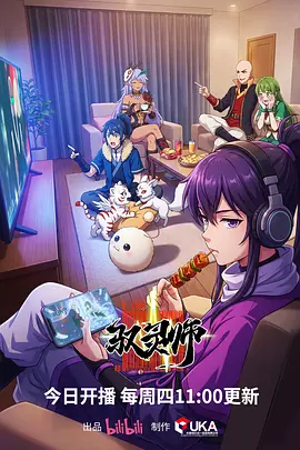 机械之心 机甲动漫全集在线观看