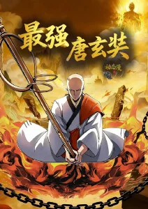 九尾灯 奇幻国漫全集在线观看